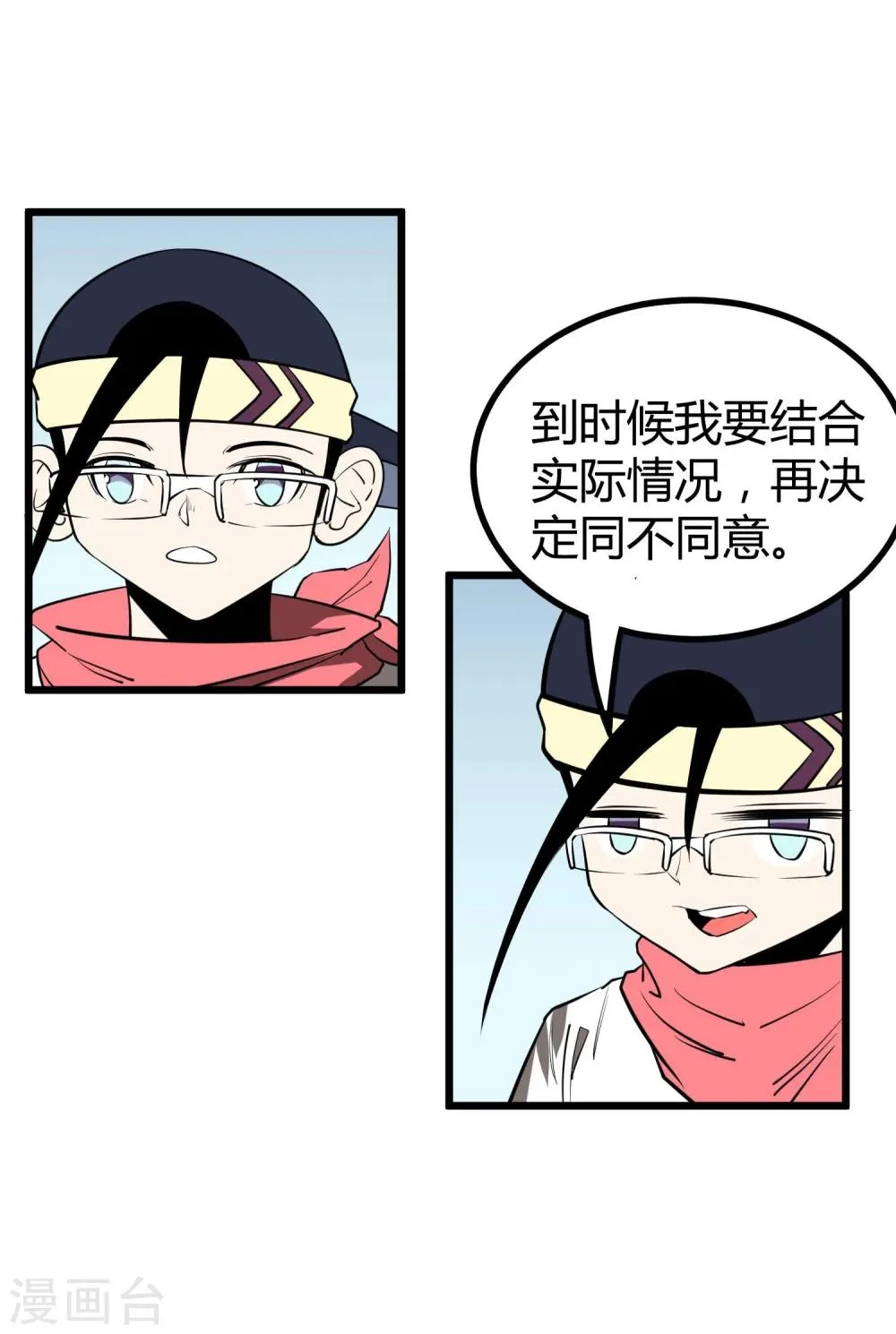 第49话 第7页
