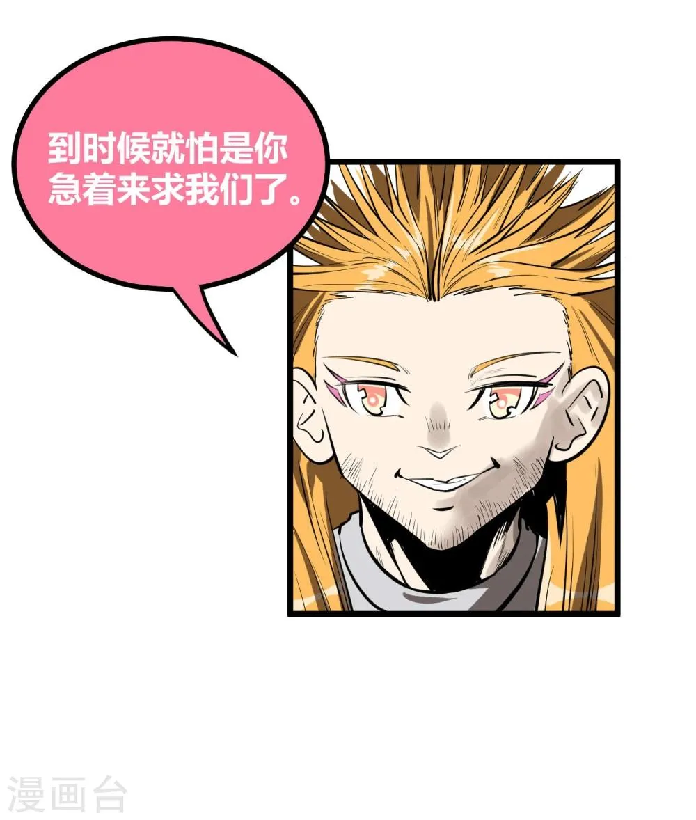 第49话 第9页