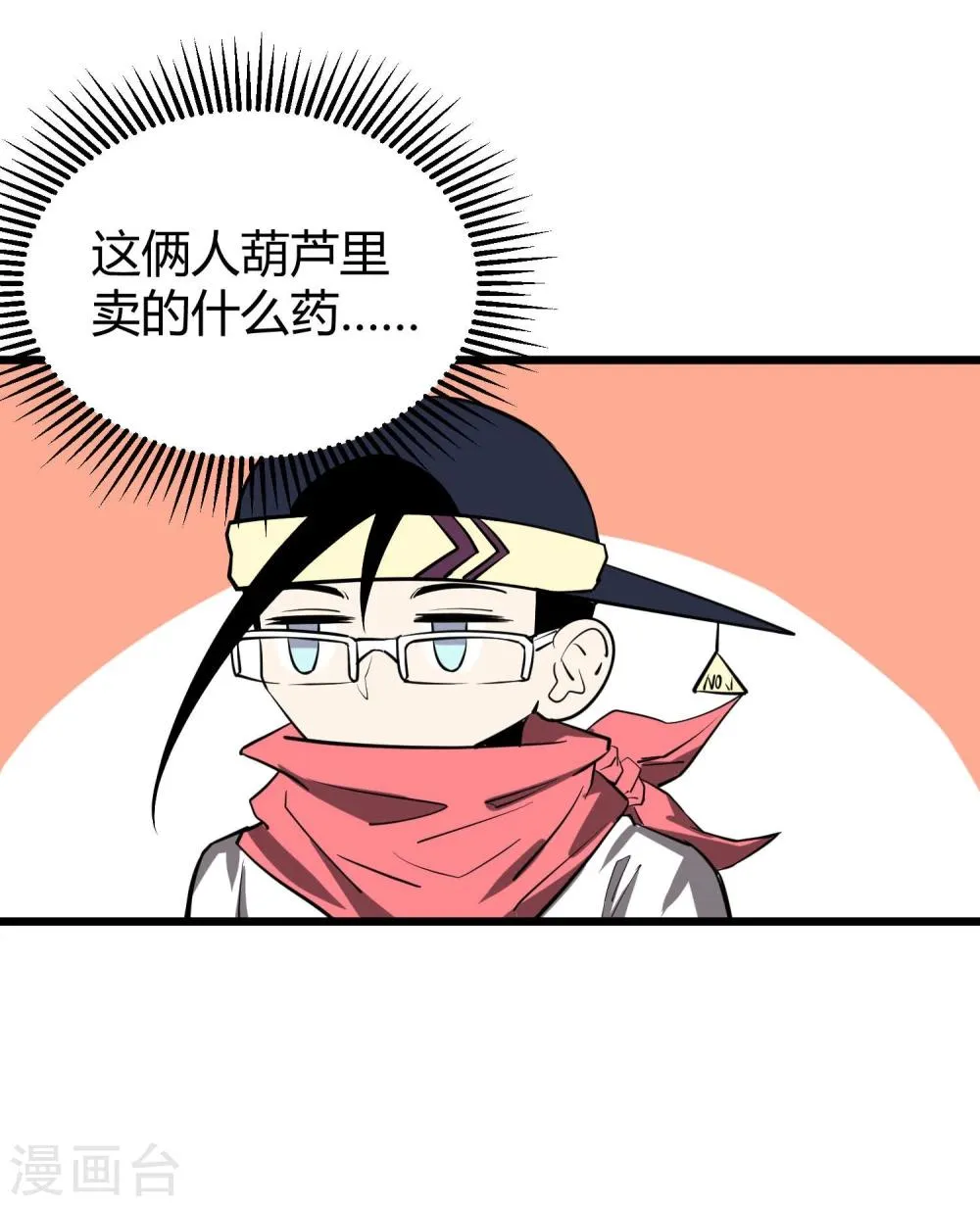 第49话 第11页