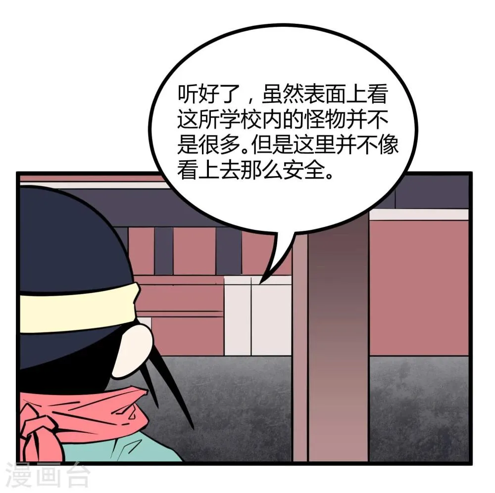 第49话 第16页