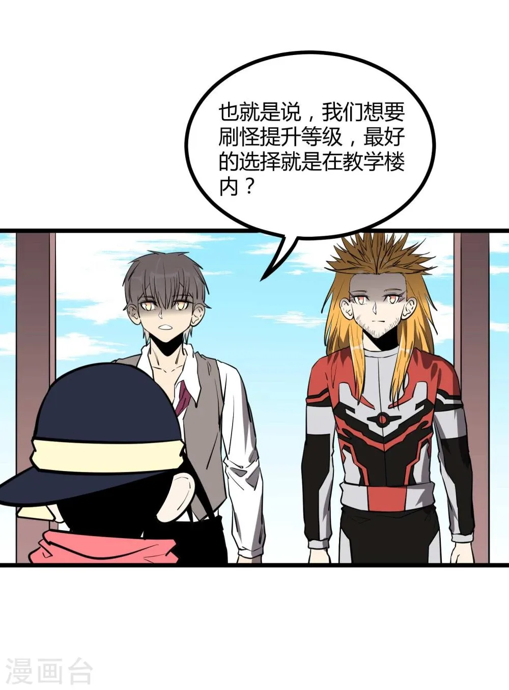 第49话 第18页