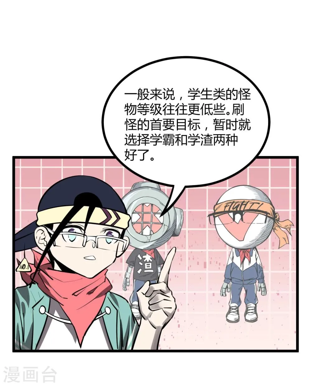第49话 第20页