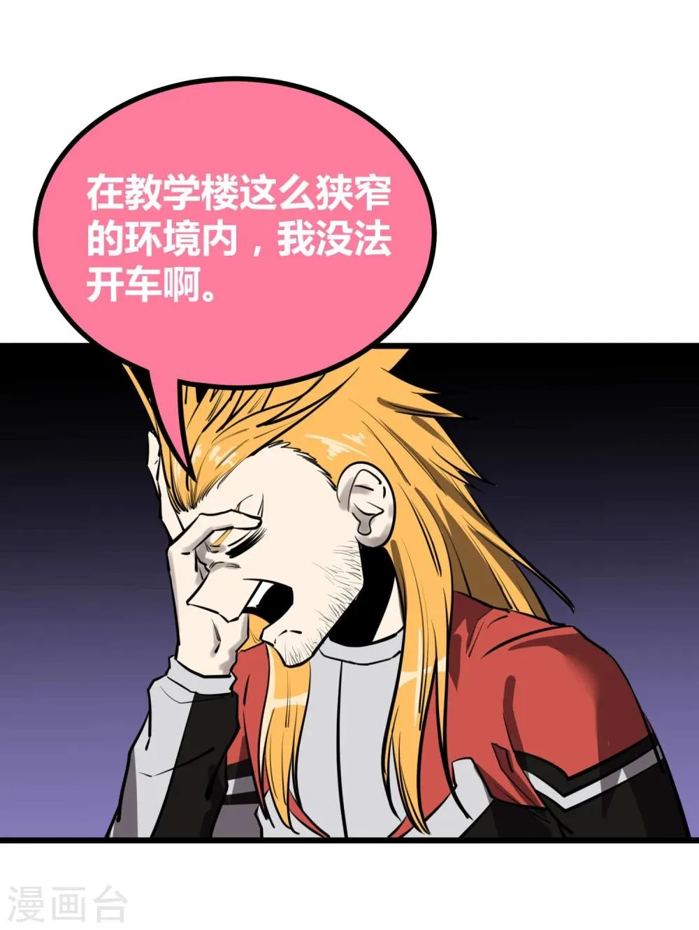 第49话 第21页