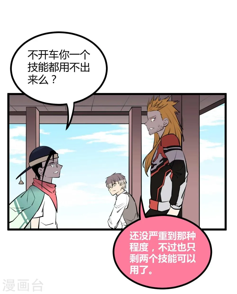 第49话 第22页
