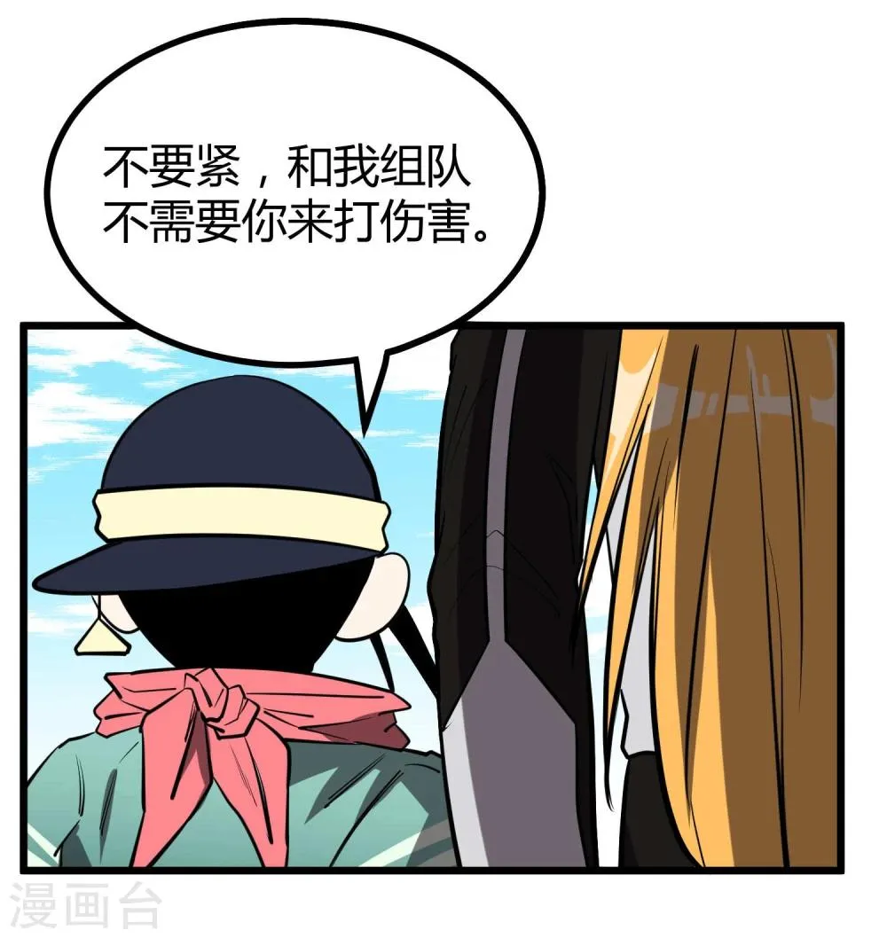 第49话 第23页
