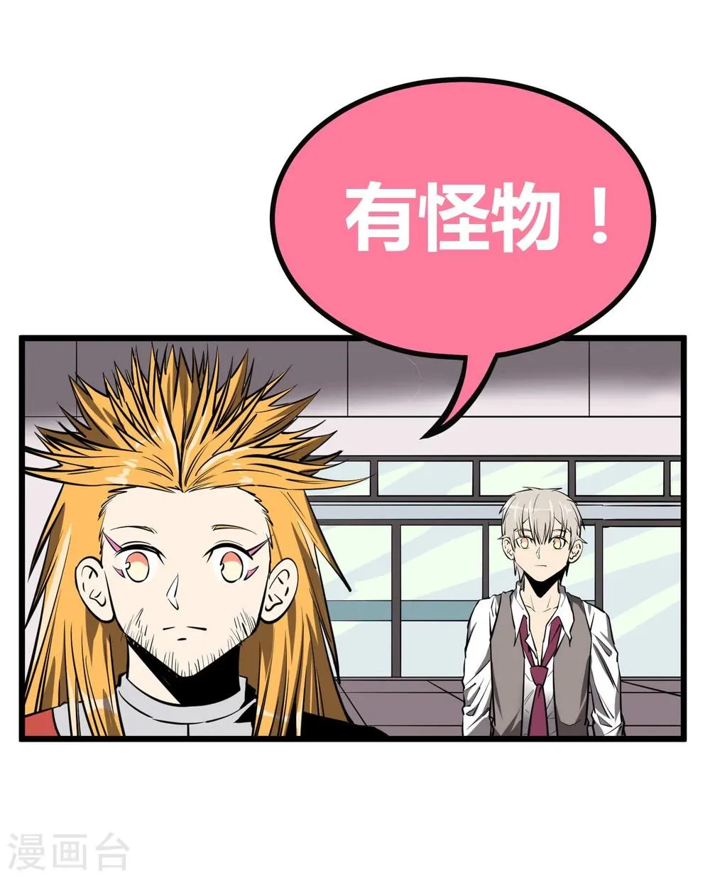 第49话 第29页