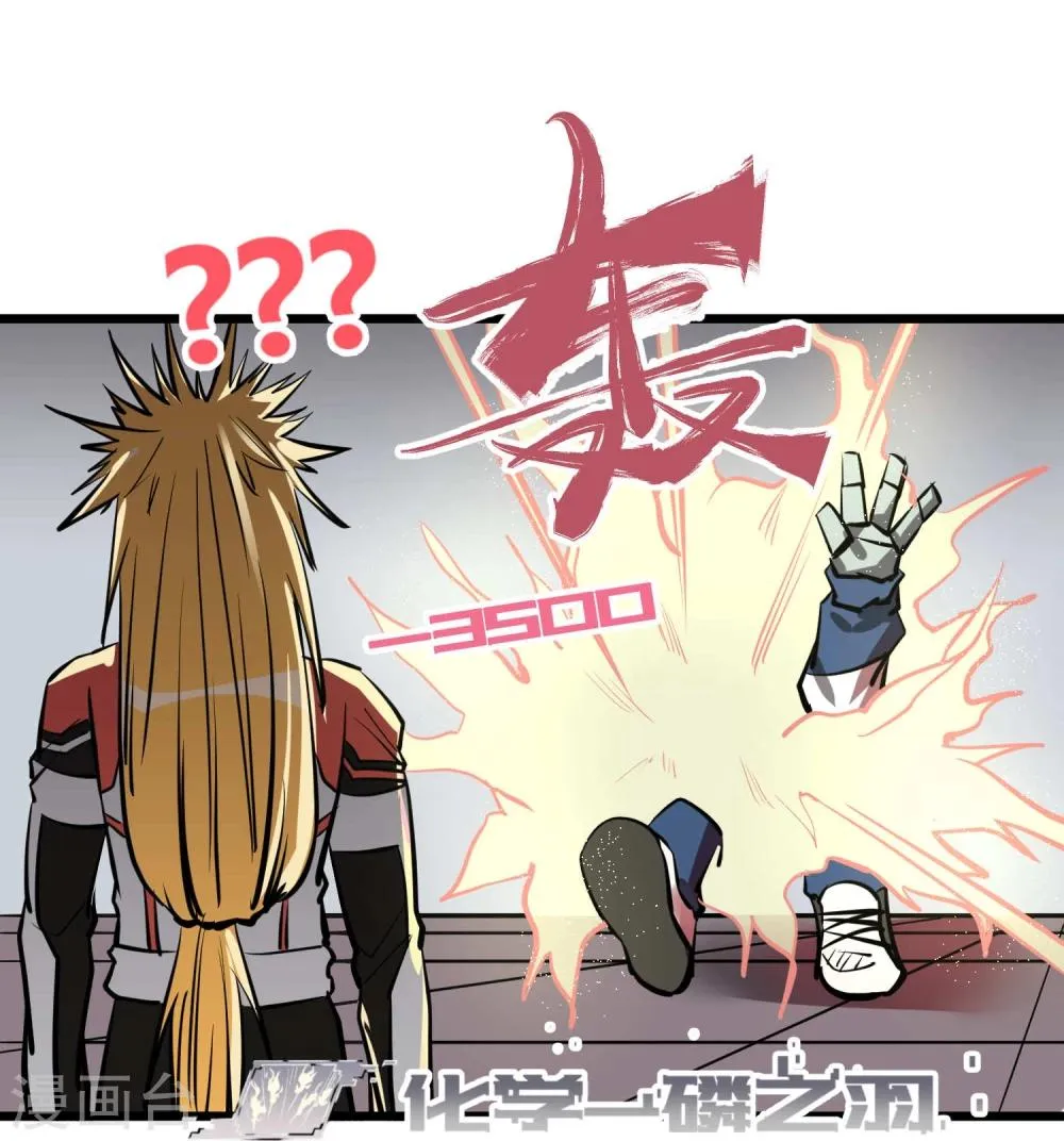 第49话 第36页