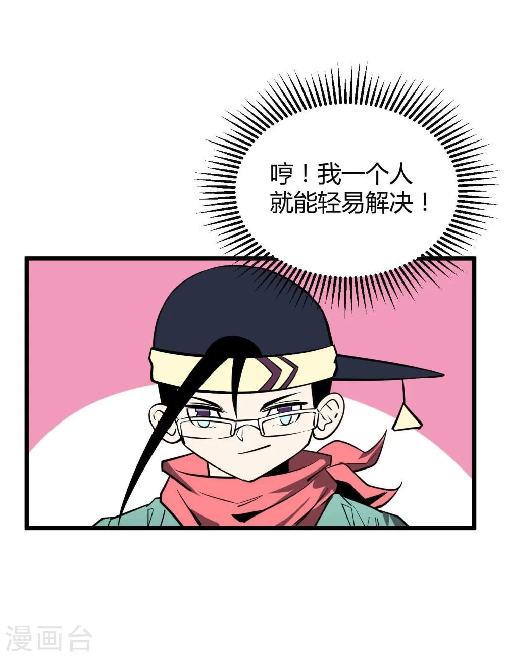 第49话 第40页