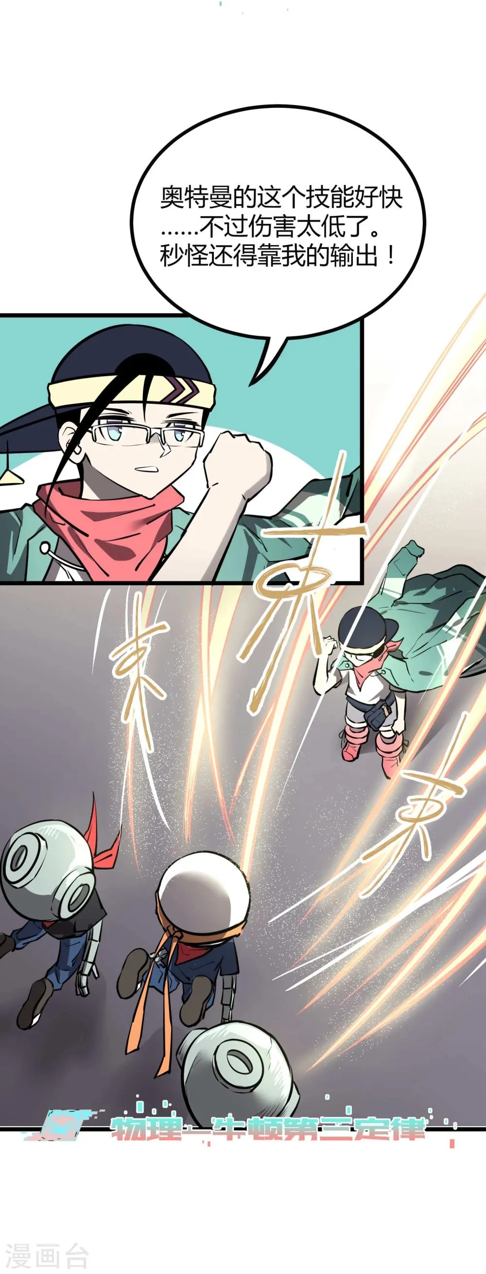 第49话 第47页