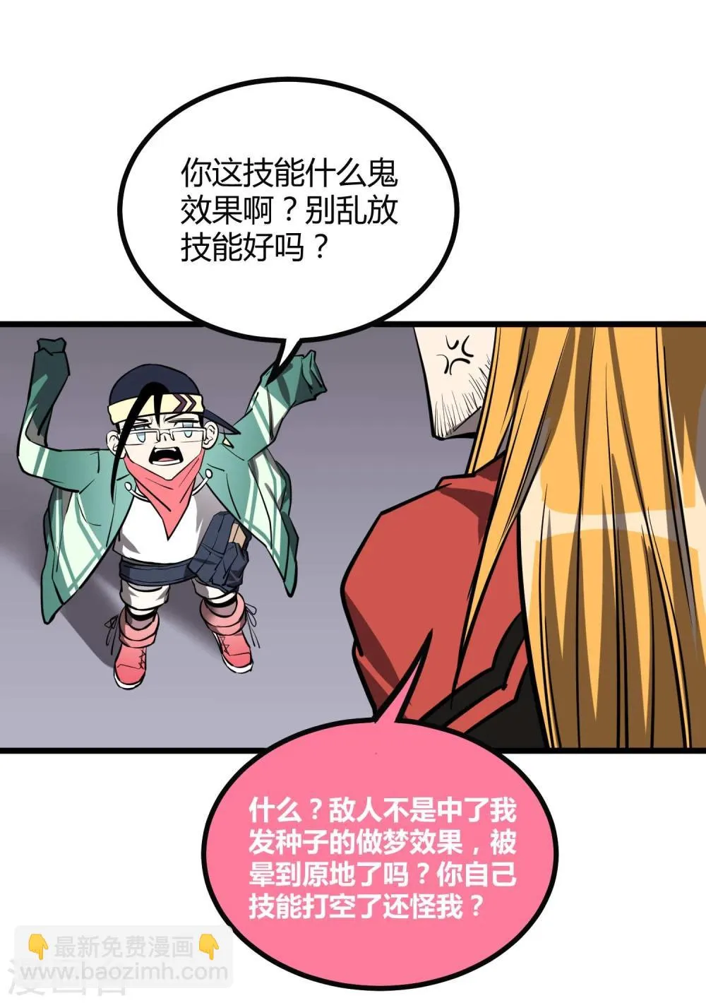 第49话 第51页