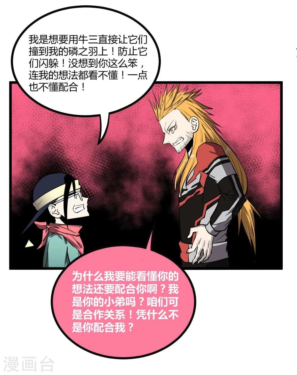 第49话 第52页