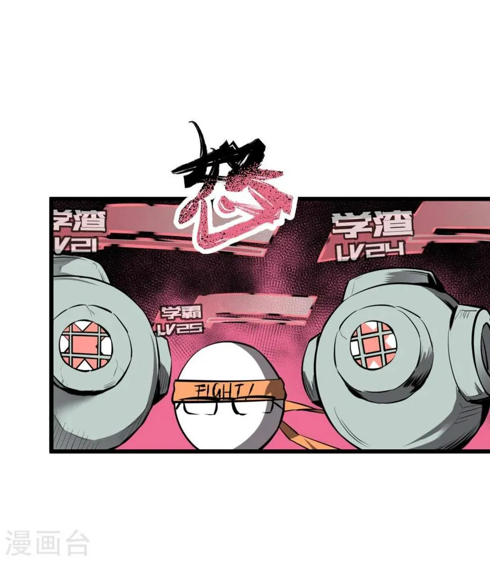 第50话 第2页