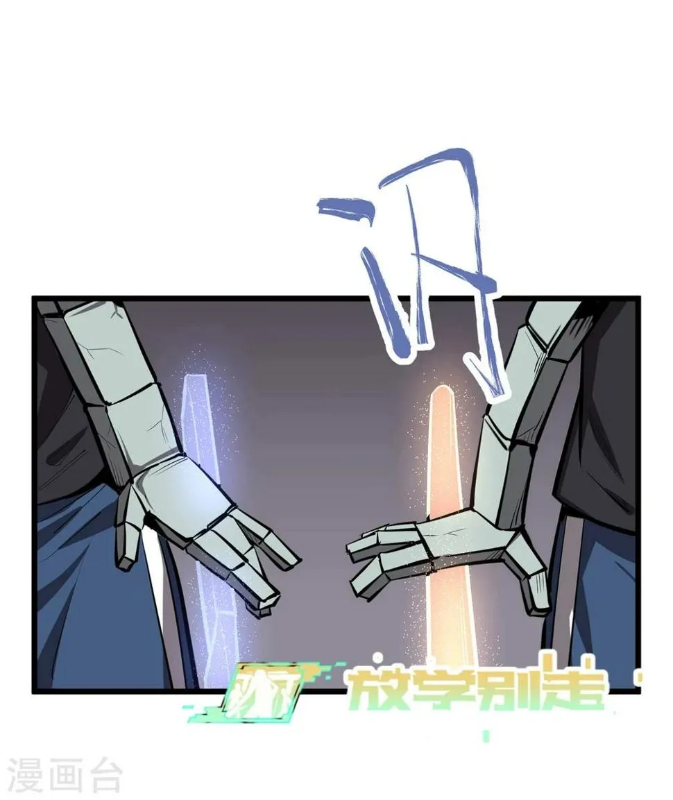 第50话 第3页