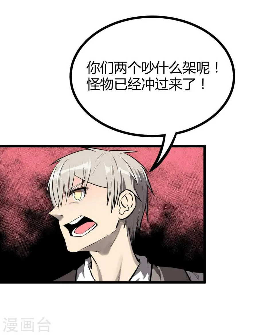 第50话 第6页