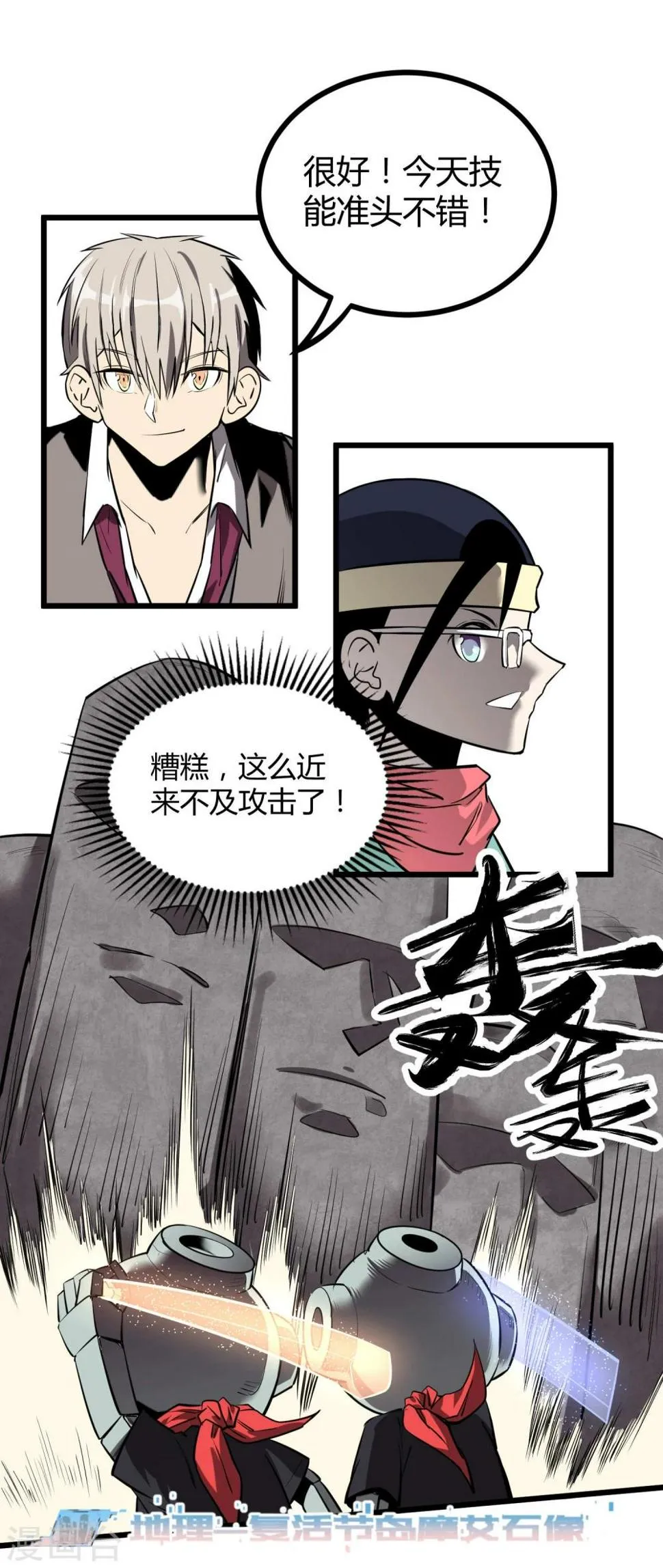 第50话 第8页