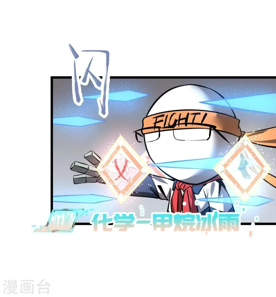 第50话 第12页