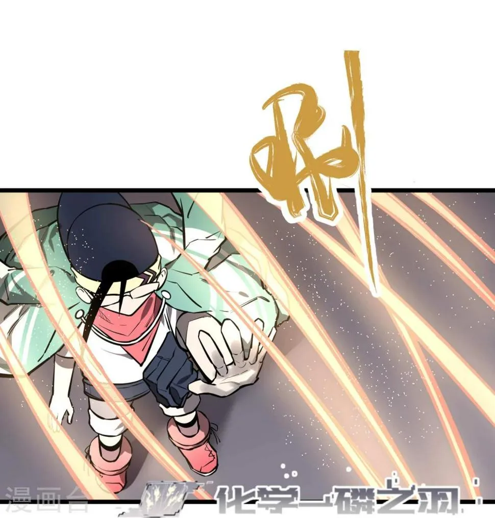 第50话 第16页