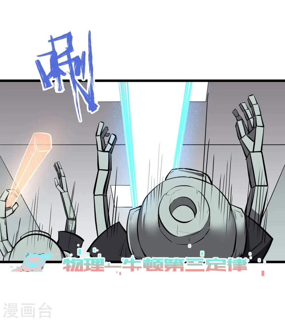 第50话 第22页