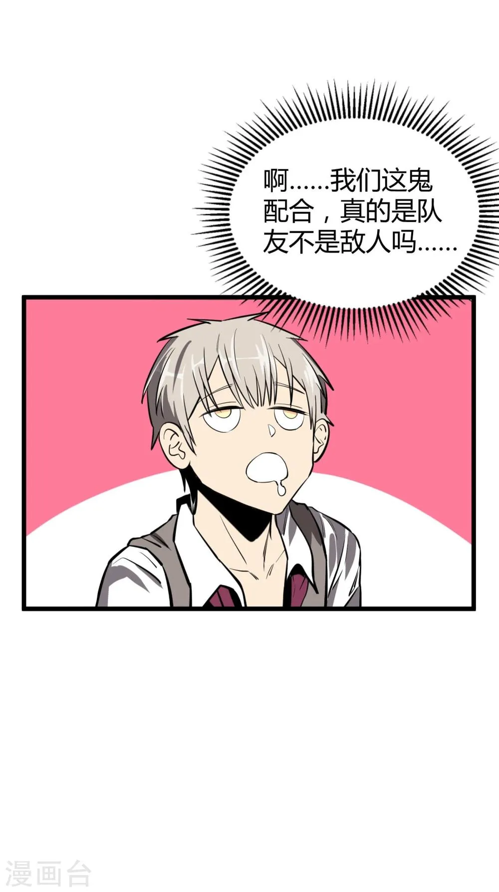 第50话 第23页