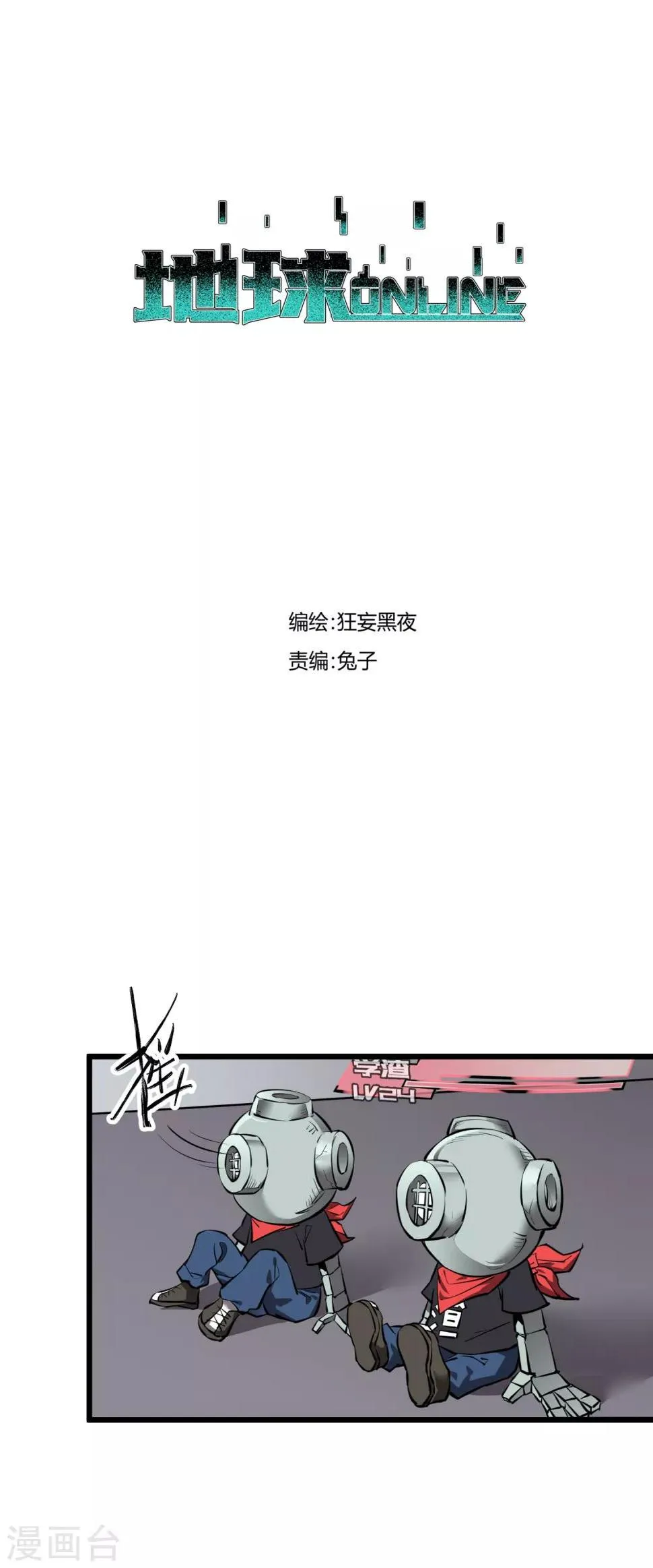 第51话 第1页