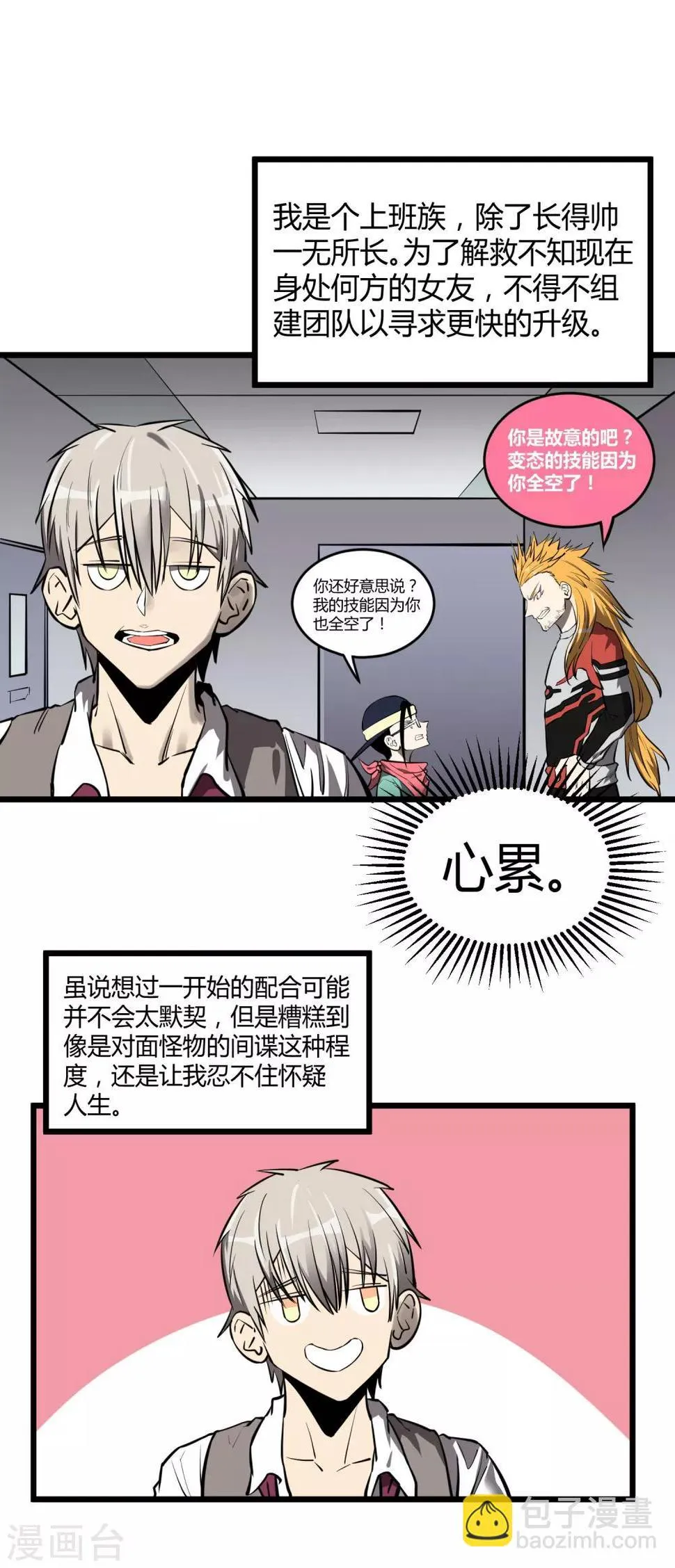 第51话 第2页