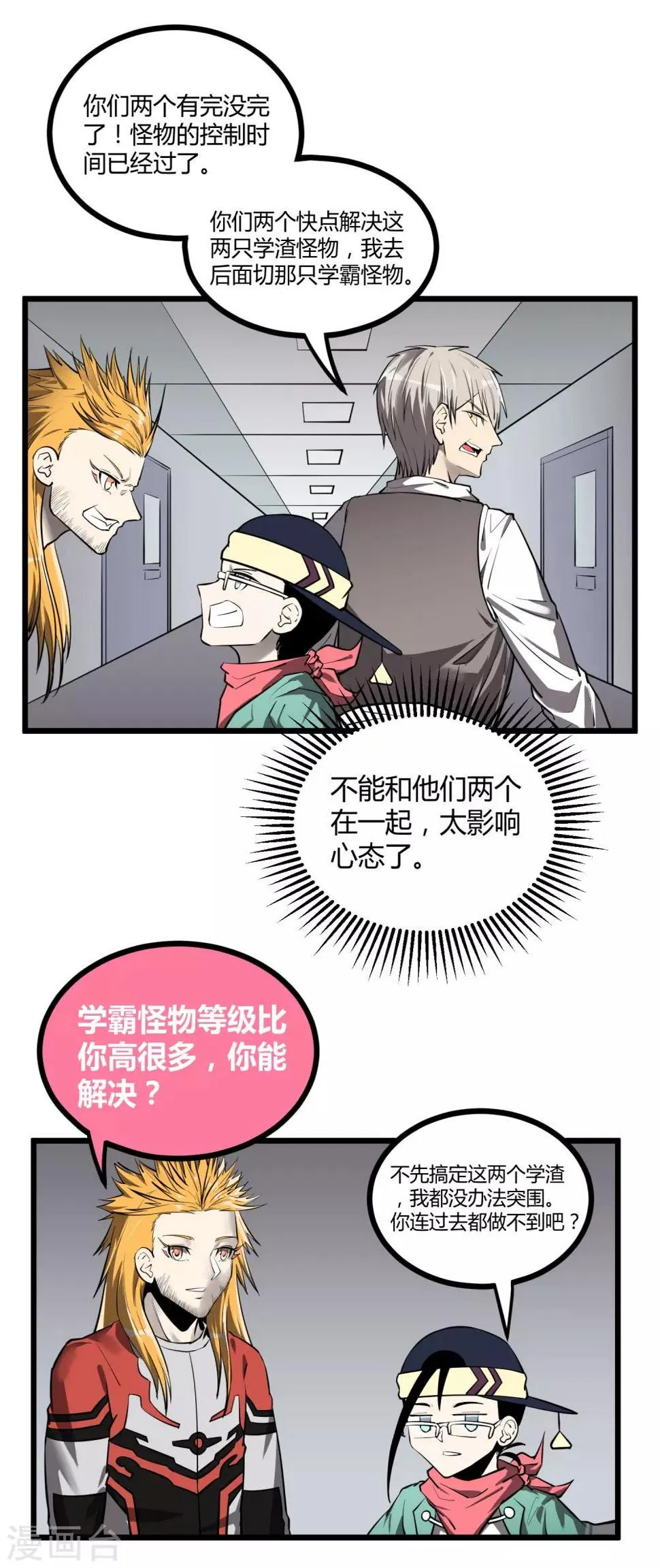 第51话 第4页