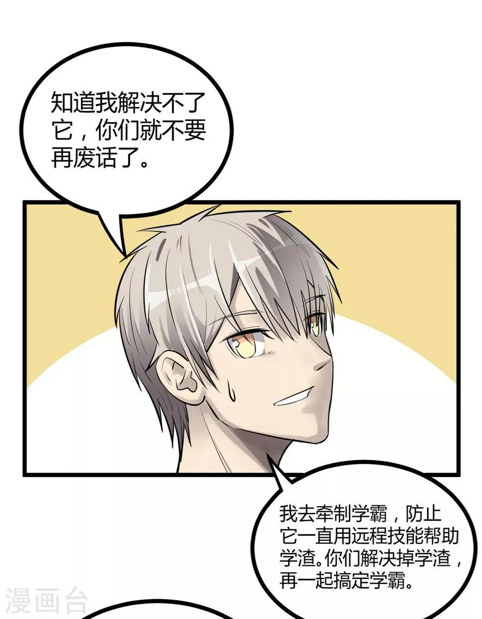 第51话 第5页