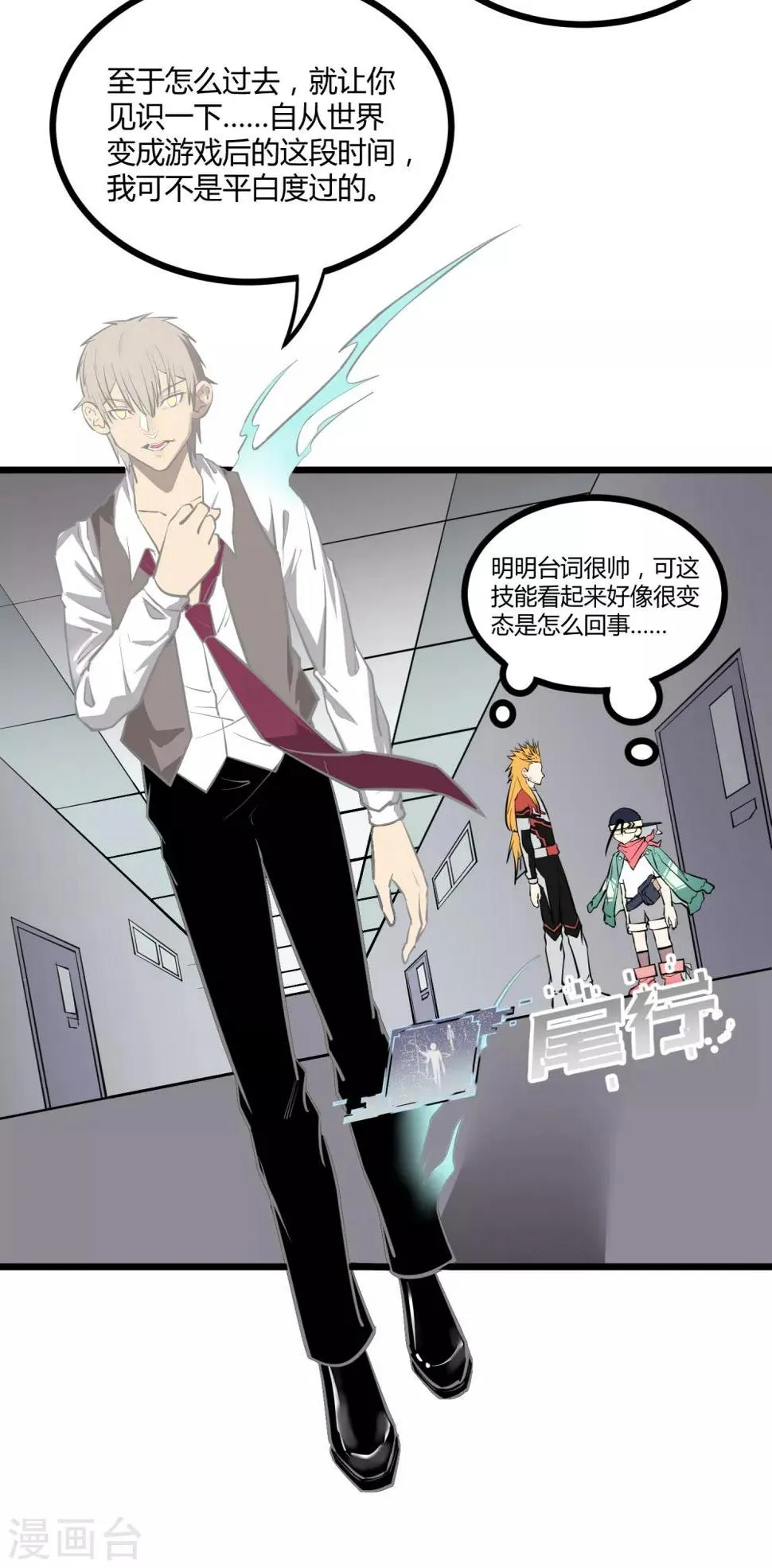 第51话 第6页