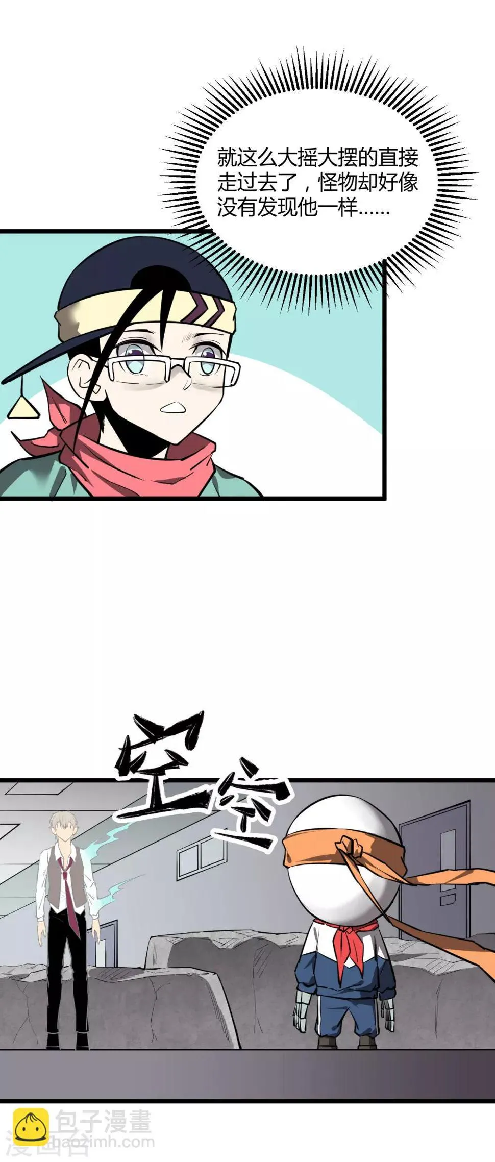 第51话 第10页