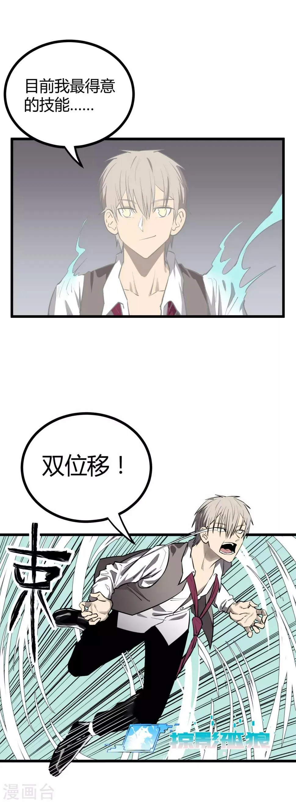 第51话 第11页