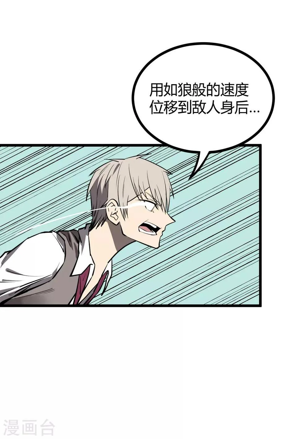 第51话 第12页