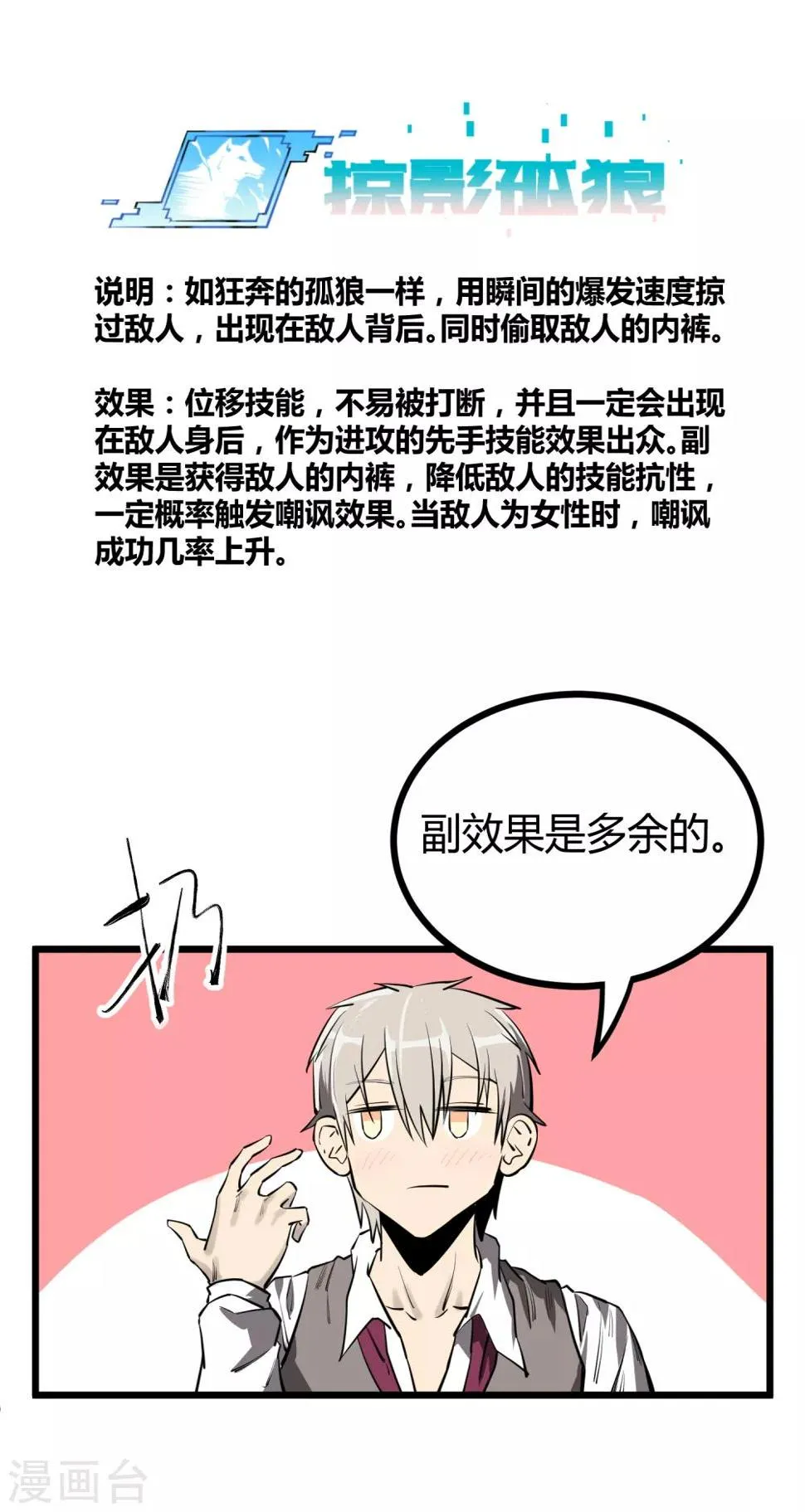 第51话 第14页