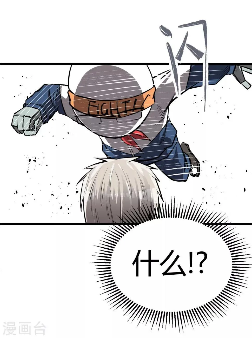 第51话 第17页