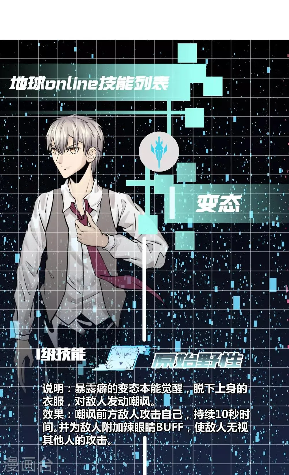 第51话 第19页