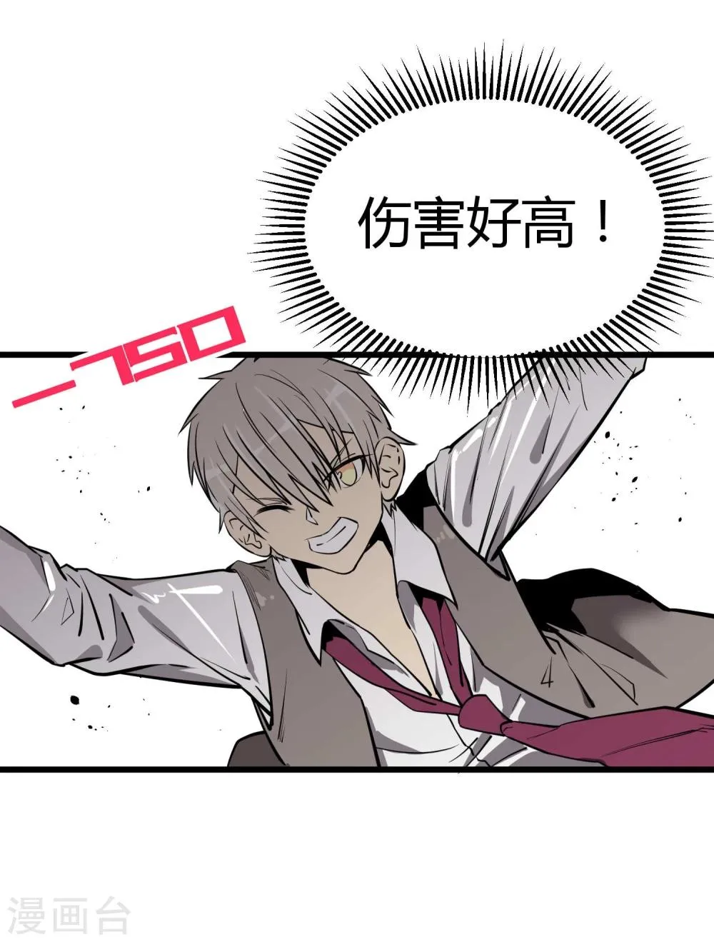 第52话 第1页
