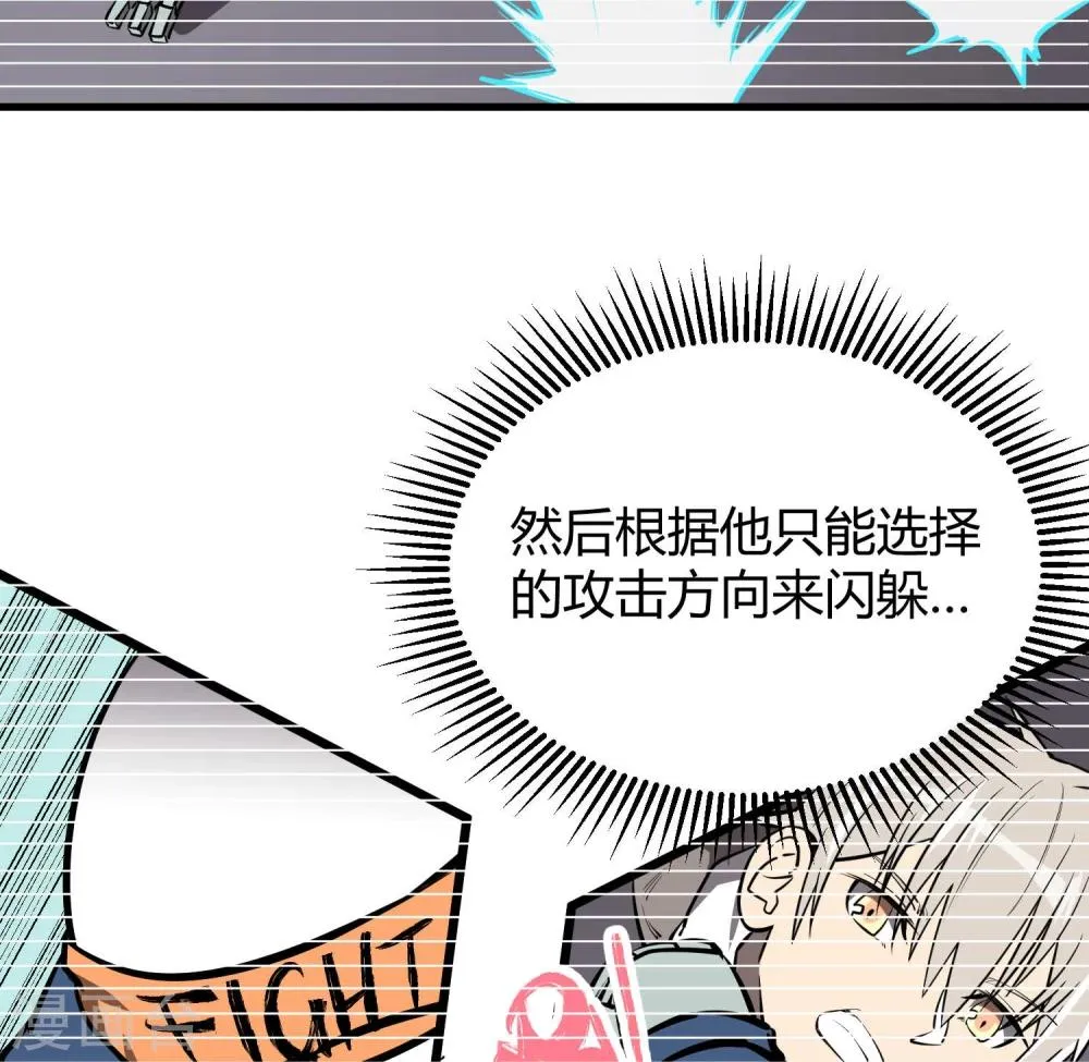 第52话 第6页