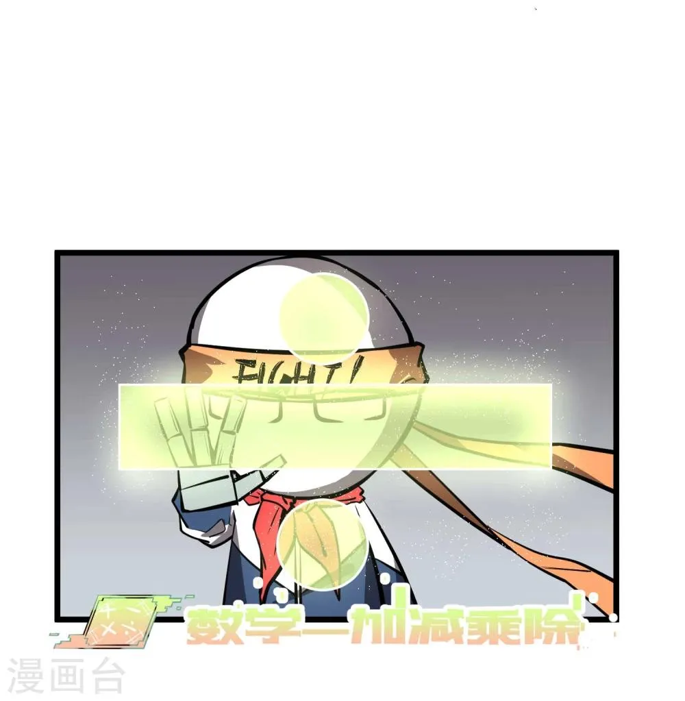 第52话 第10页