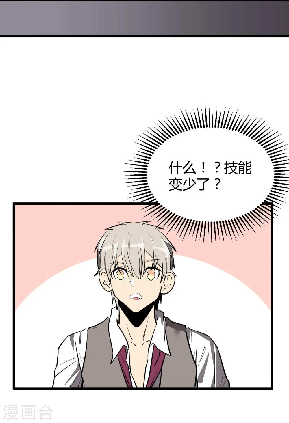 第52话 第13页