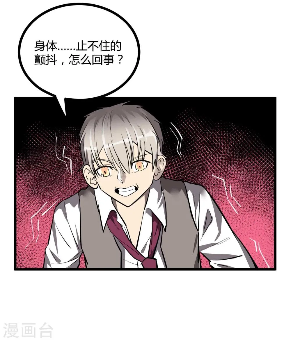 第52话 第18页