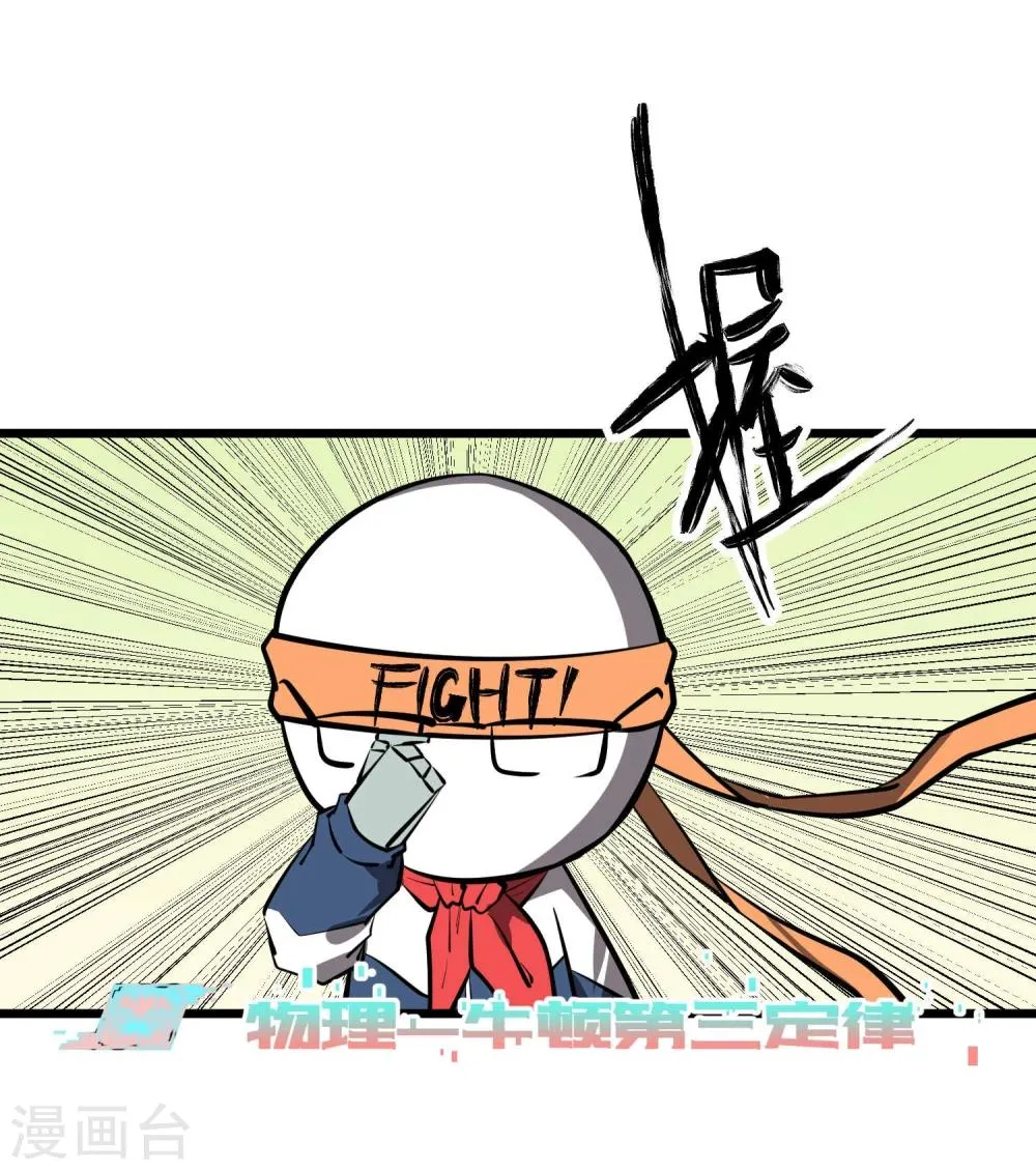 第52话 第20页