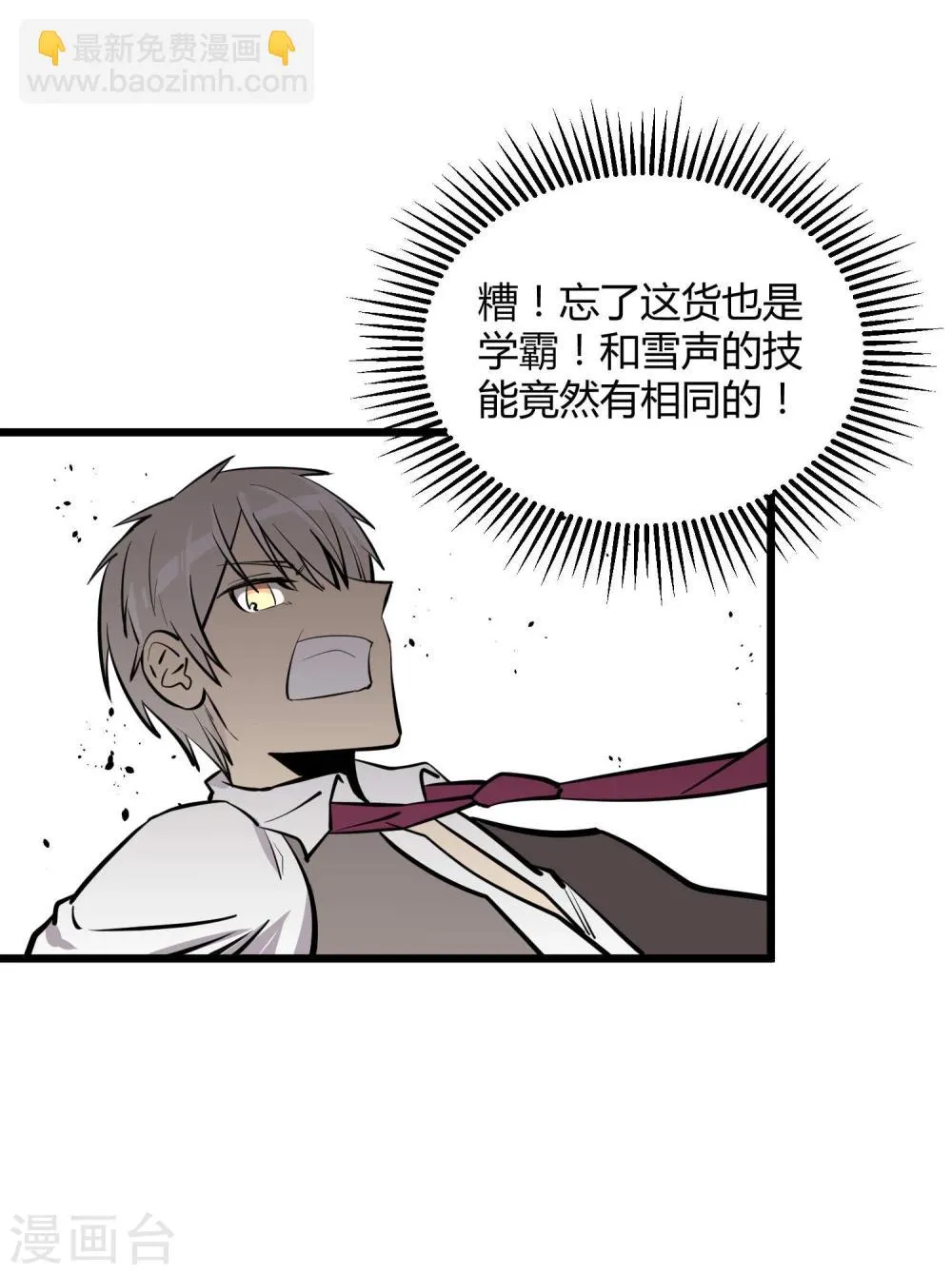 第52话 第21页