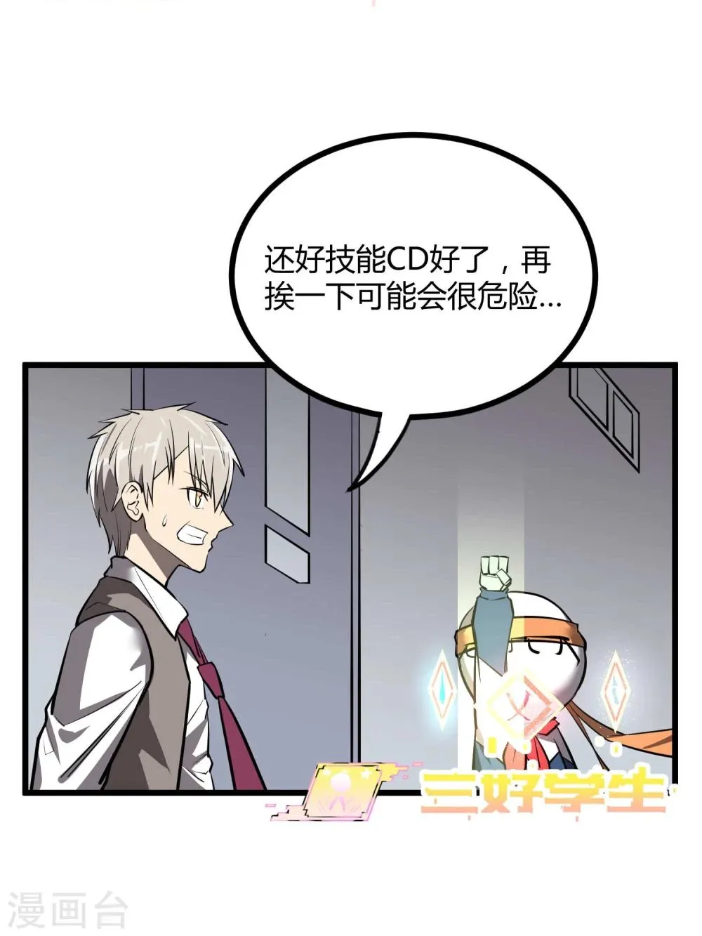 第52话 第25页