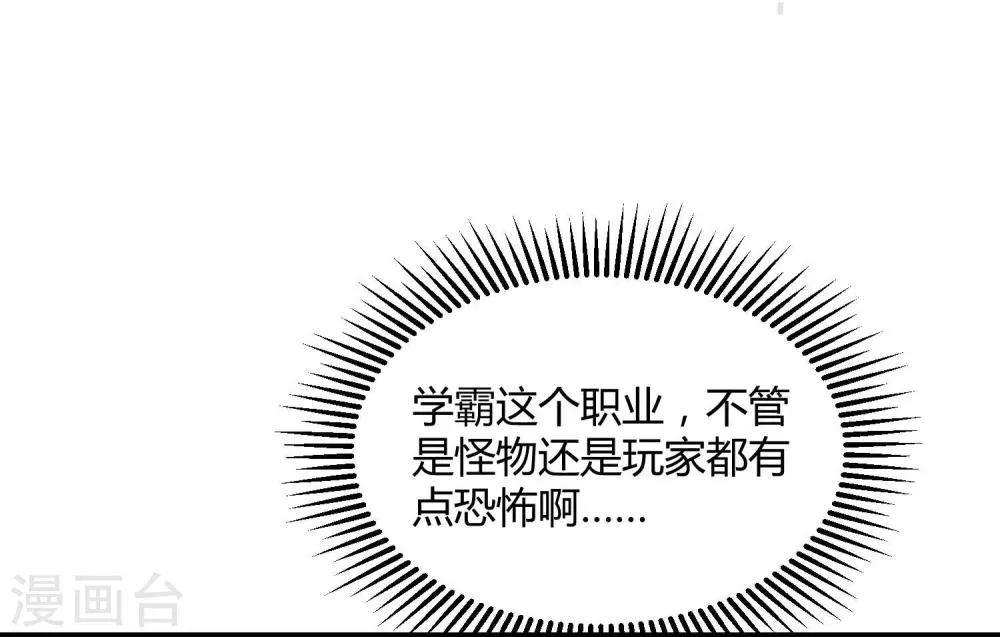 第52话 第28页