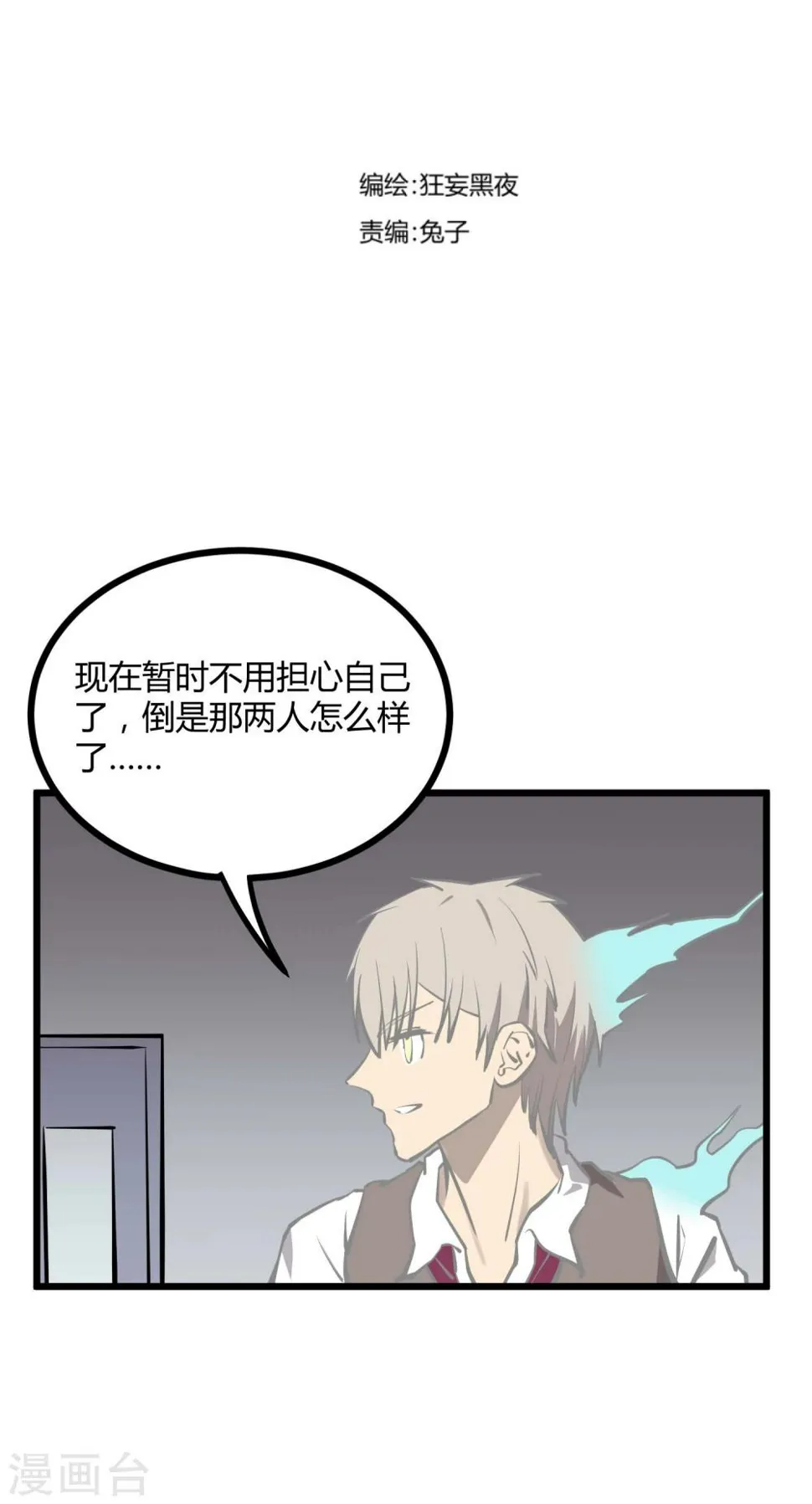 第53话 第2页