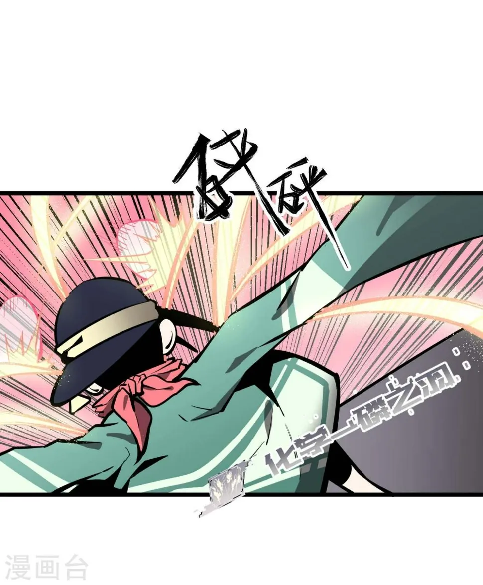 第53话 第3页