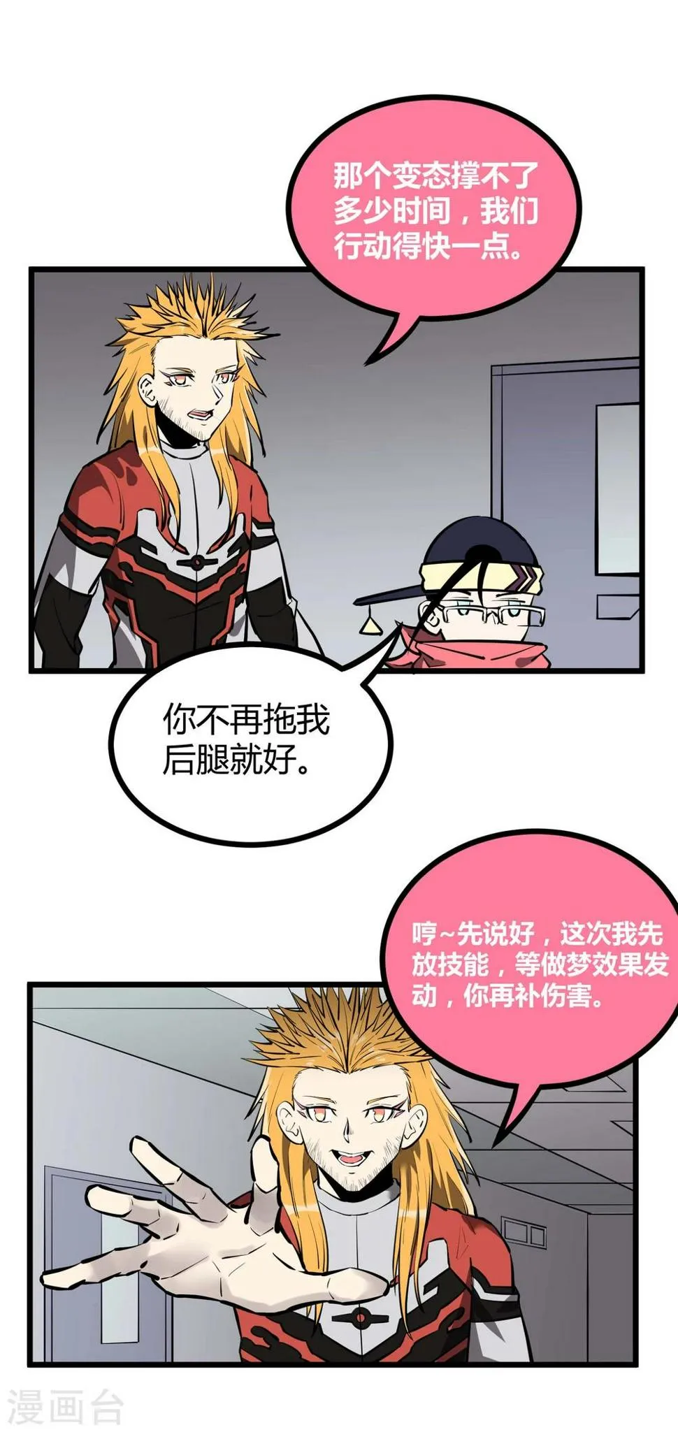 第53话 第4页