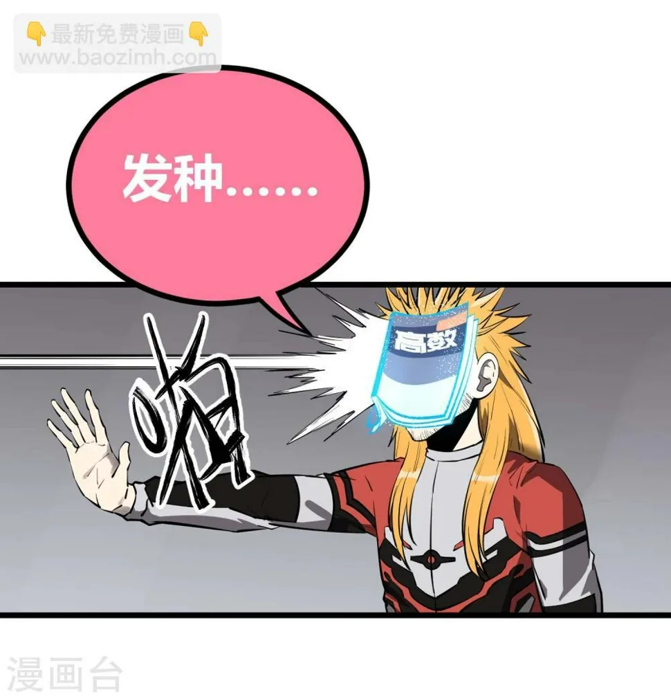 第53话 第5页