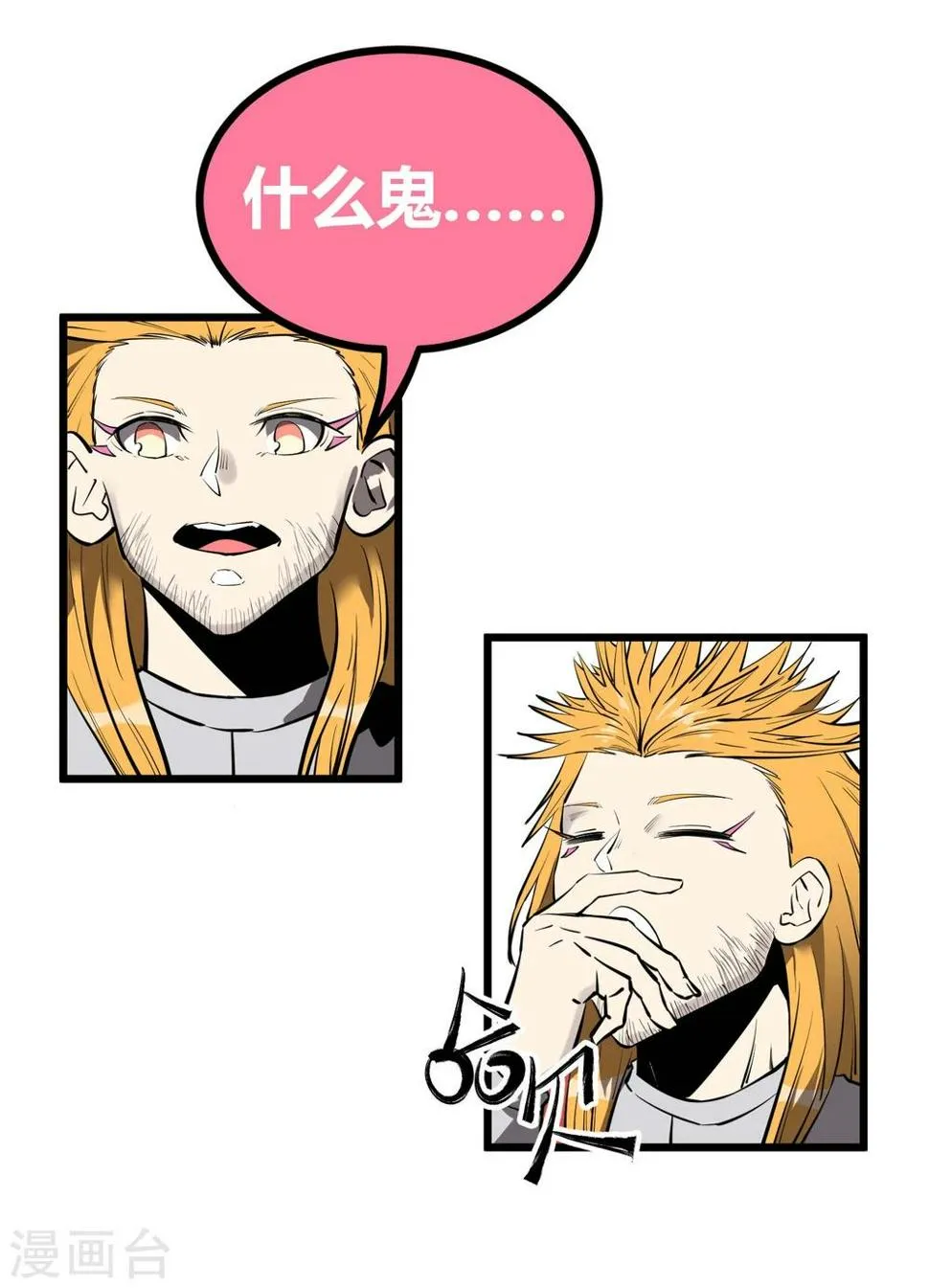 第53话 第7页