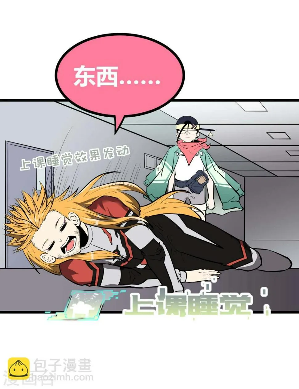 第53话 第8页