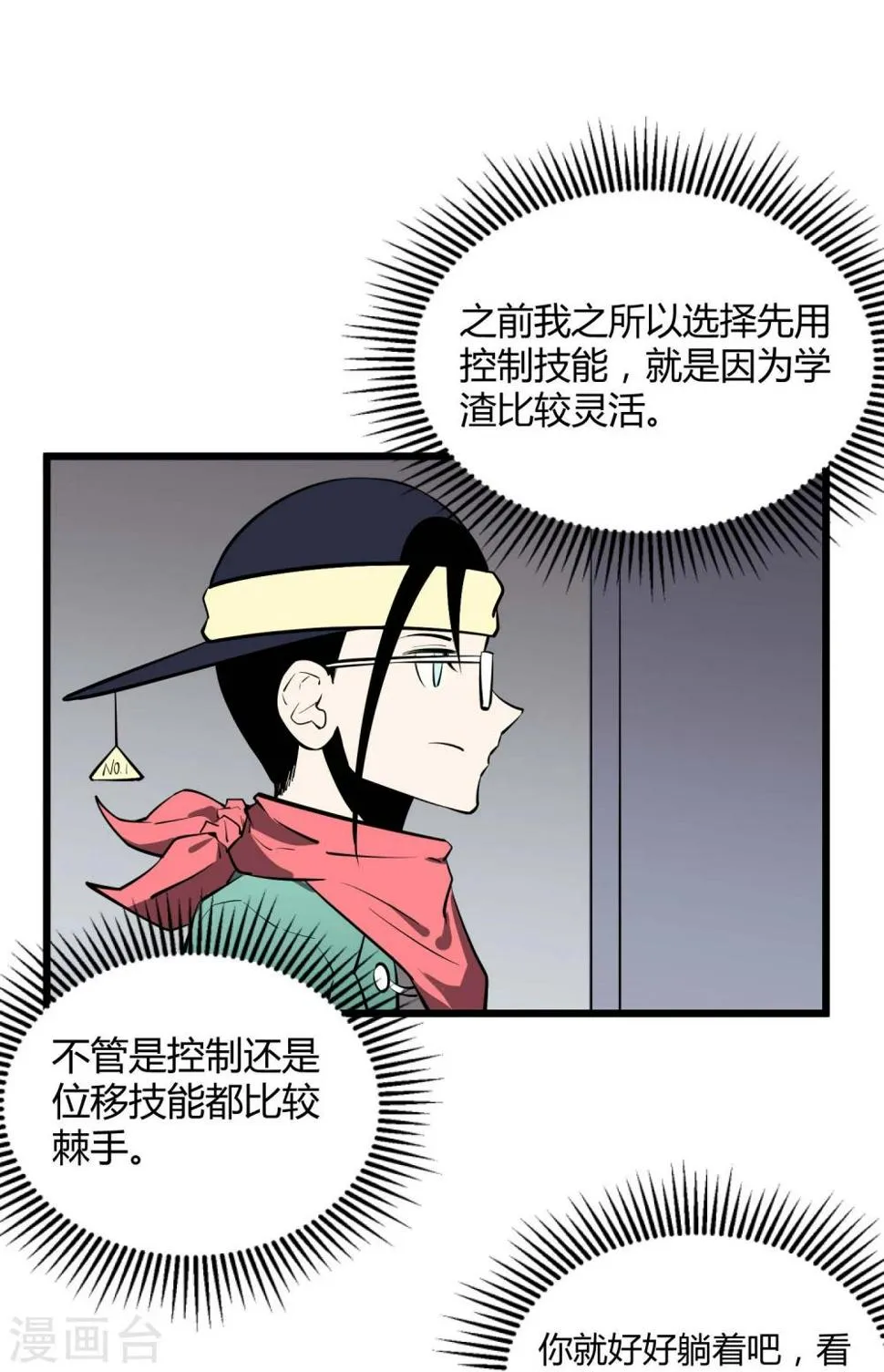第53话 第10页